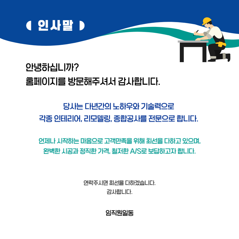 춘천시인테리어